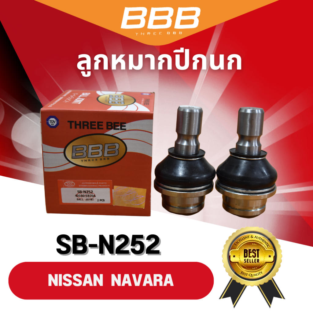 Ball Joint, Lower Ball Joint, Lower Wing Ball Joint Bbb Sb-N252 Nissan Navara Nissan Navara Sb-N252 ราคา 208 บาท*ส่งฟรี