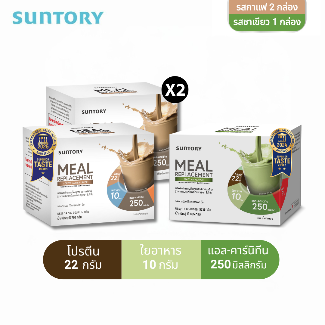 ผลิตภัณฑ์เพื่อสุขภาพ Suntory Exp.02/27 Mrp Set 3: ซองกาแฟ 14 ซอง X 2 + ซองชาเขียว 14 ซอง Meal Replacement (Suntory Mrp) ผลิตภัณฑ์ทดแทนมื้ออาหาร รสกาแฟ (14 ซอง X 2 กล่อง) + รสชาเขียวมัทฉะ (14 ซอง/1 กล่อง) - อาหารควบคุมอาหารหรือลดน้ำหนัก
