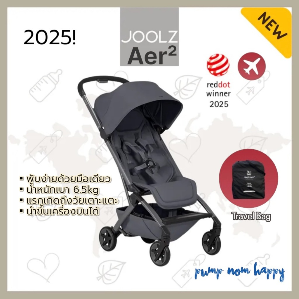(ประกัน10ปี) JOOLZ Aer 2 รถเข็นเด็ก หนัก6kg ขึ้นเครื่องได้ กดมือเดียวพับเก็บใน1วิ premium cabin sized stroller