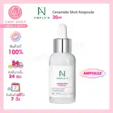 ภาพขนาดย่อของสินค้าแท้100% Coreana Ample:N Ceramide Shot Ampoule 30ml เสริมสร้างเกราะป้องกันผิว