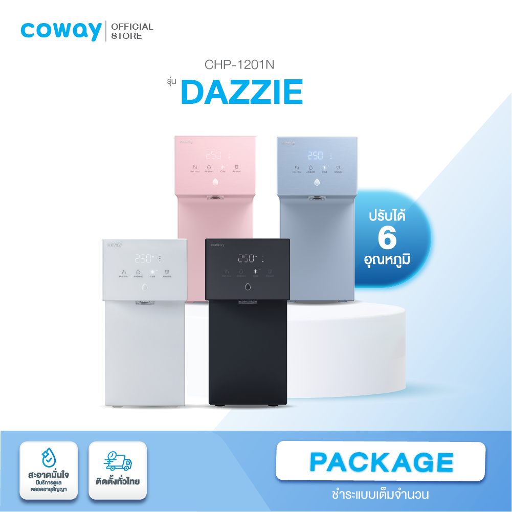 Coway เครื่องกรองน้ำ รุ่น Dazzie [โปรดแจ้งเบอร์โทรในแชทให้เจ้าหน้าที่ติดต่อ] บริการ1-3ปี ราคา 39,600 บาท*ส่งฟรี