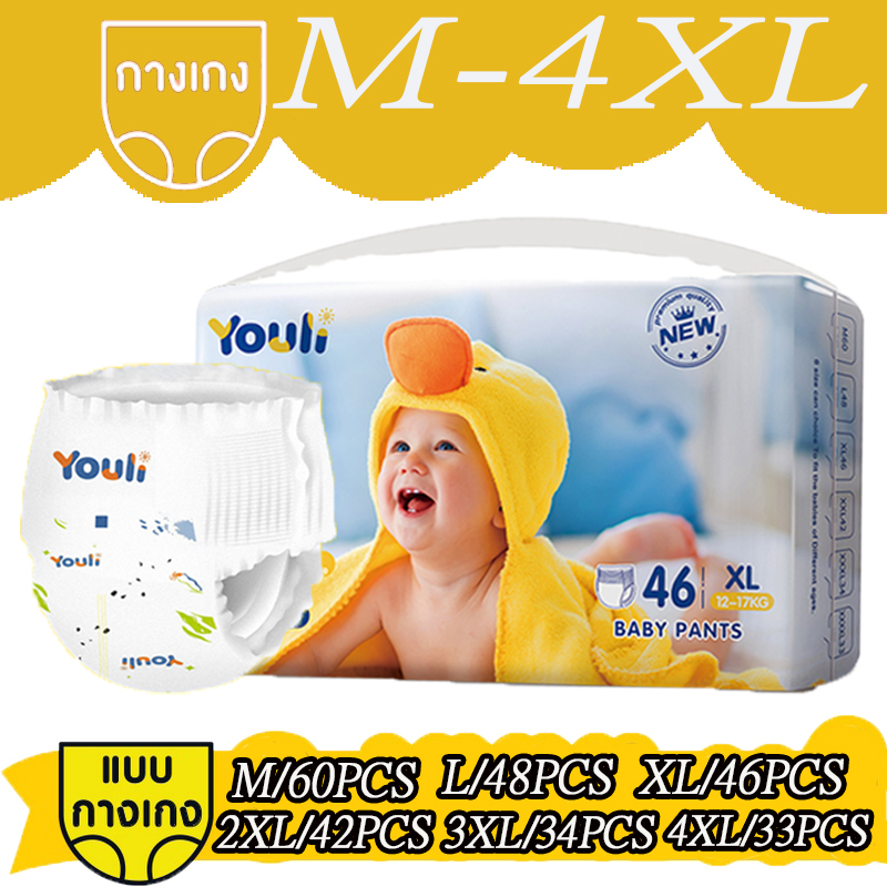 YOULI BABY PANTS แพมเพิสเด็ก ผ้าอ้อมเด็ก 4XL/3XL/XXL/XL/L/M 1000ML แพมเพิส ผ้าอ้อมแบบกางเกง ผ้าอ้อมสำเร็จรูป ผ้าอ้อมแพมเพิส ราคา 249 บาท*ส่งฟรี