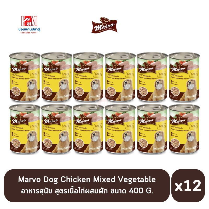 Marvo Dog Chicken Mixed Vegetable อาหารสุนัข สูตรเนื้อไก่ผสมผัก 400g (x12 กระป๋อง) ราคา 743 บาท*ส่งฟรี