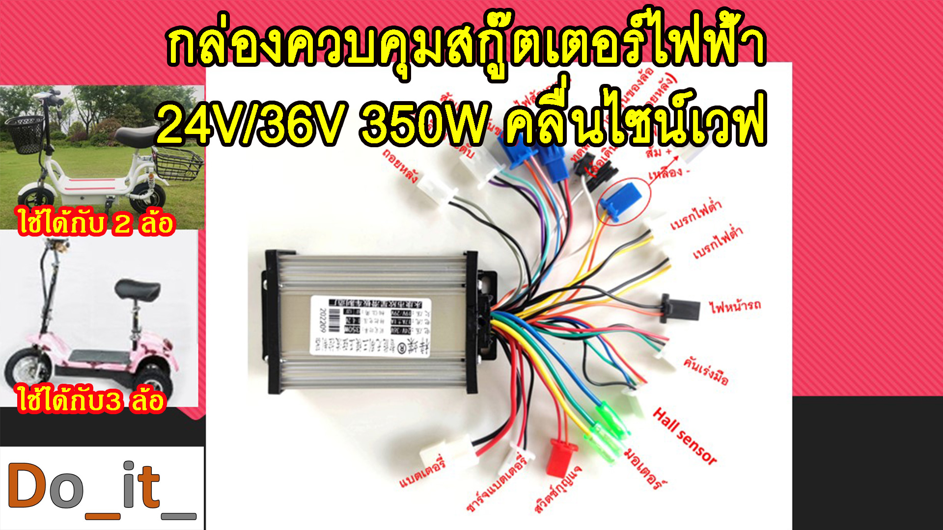 163167SJ - CONTROL BOX, SJ3 MOTOR CONTROL Control Box 163168 for ...