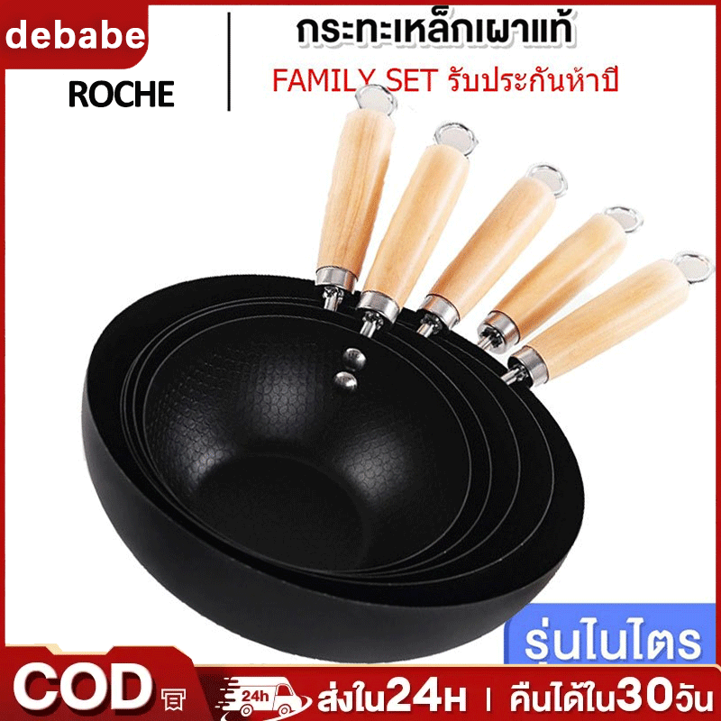 debade กระทะเหล็กเผา ก้นแบน 20-26 cm. กระทะเหล็กเผาแล้ว รุ่น แถม ฝาไม้ปิดกระทะ รับประกันสินค้า 5 ป ราคา 169 บาท*ส่งฟรี