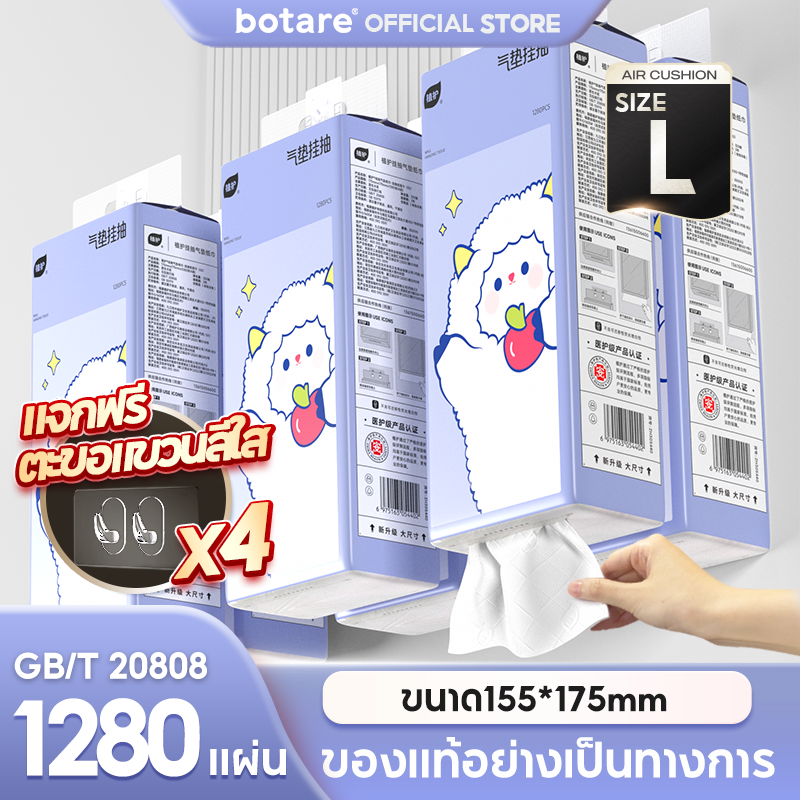 [6 ห่อ] Botare Air-cushion แกะสีม่วง ทิชชู่แบบดึงแขวนได้ ดีลักซ์ คอมฟอร์ท กระดาษทิชชู่ หนา 4 ชั้น 320แผ่น ราคา 219 บาท*ส่งฟรี