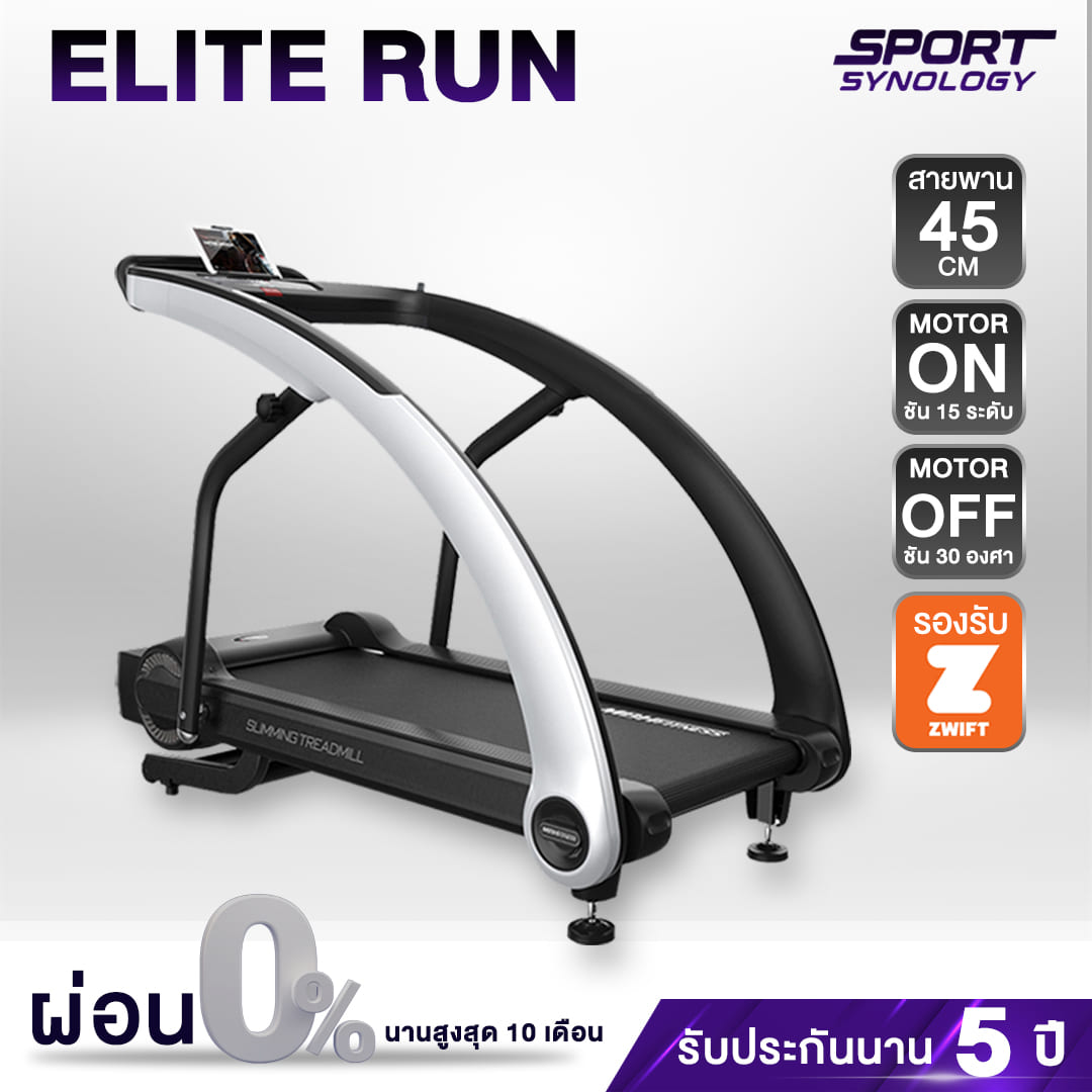 ลู่วิ่งไฟฟ้า 2in1 รุ่น ELITE RUN TREADMILL (มอเตอร์ 5 HP) ปรับชัน30องศา ลู่วิ่งอัจฉริยะในโหมดปีนเขา ต่อZwiftได้ ราคา 21,900 บาท*ส่งฟรี