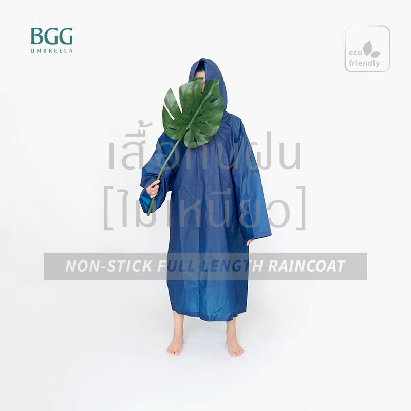 BGG เสื้อกันฝนไม่เหนียวเป็นมิตรกับสิ่งแวดล้อม (RC1002)