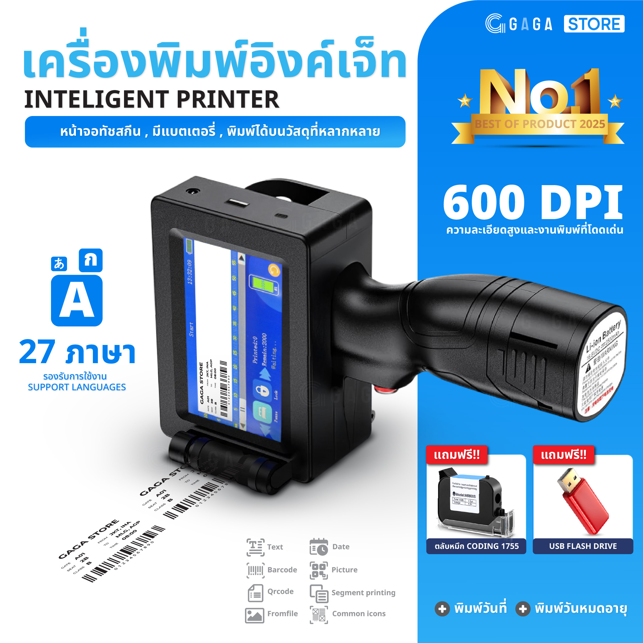 Inkjet Printer Model Coding 1755, Handheld Printer for Printing Production Date and Expiration Date, with Ink Cartridges, Supports Thai Language. ราคา 1,599 บาท*ส่งฟรี
