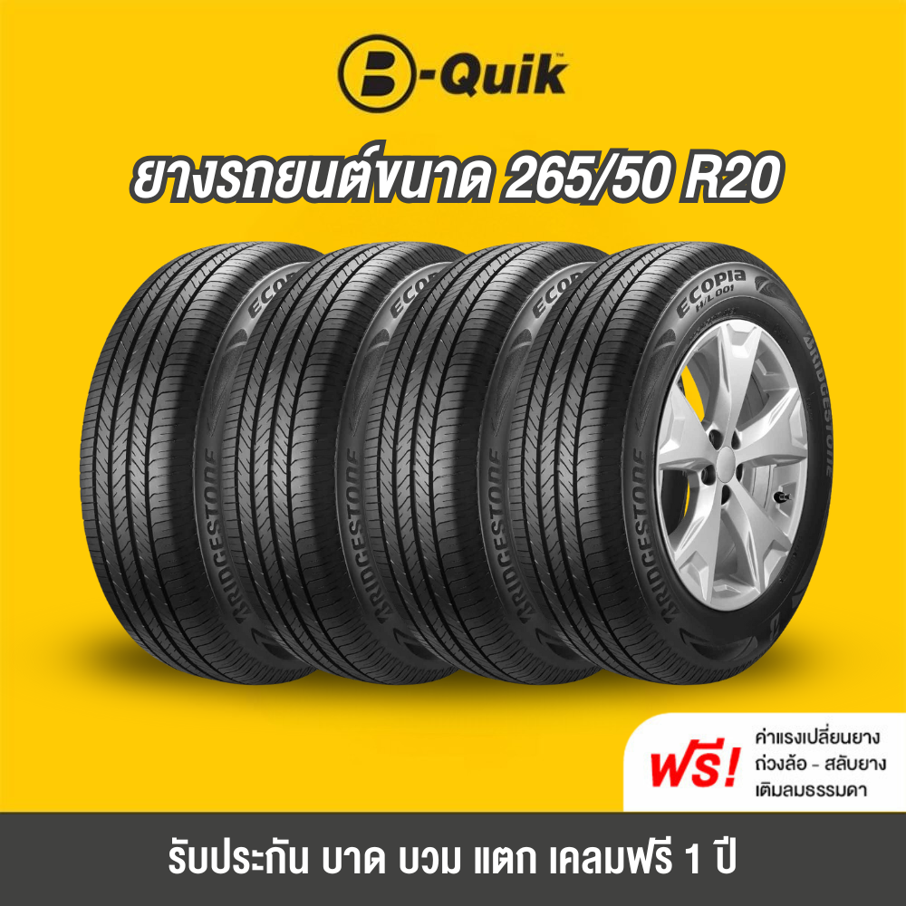 Car tires size 265/50R20, a set of 4 tires ราคา 17,460 บาท*ส่งฟรี