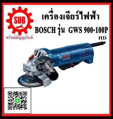 ดูภาพ BOSCH เครื่องเจียร 4 GWS 900-100 P สวิทซ์ท้ายมือบีบ HD 900W GWS900-100P GWS 900 100P GWS900 100P GWS 900 100 P <br/>เพิ่มเติม BOSCH เครื่องเจียร 4 GWS 900-100 P สวิทซ์ท้ายมือบีบ HD 900W GWS900-100P GWS 900 100P GWS900 100P GWS 900 100 P