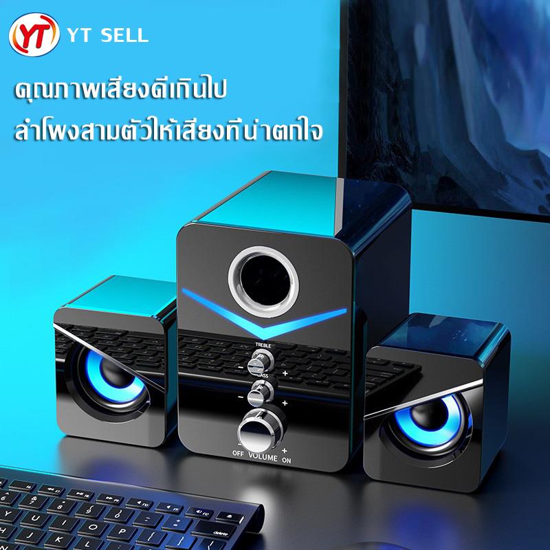 ดูภาพ YT ลำโพงบลูทูธ,ลำโพงเบสหนักๆ,ลำโพง2.1,ซับวูฟเฟอร์,พร้อมวิทยุ,สามารถเชื่อมต่อกับทีวี / คอมพิวเตอร์ / โทรศัพท์มือถือ/รับประกัน 2 ปี <br/>เพิ่มเติม YT ลำโพงบลูทูธ,ลำโพงเบสหนักๆ,ลำโพง2.1,ซับวูฟเฟอร์,พร้อมวิทยุ,สามารถเชื่อมต่อกับทีวี / คอมพิวเตอร์ / โทรศัพท์มือถือ/รับประกัน 2 ปี