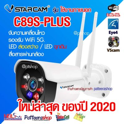 ดูภาพ กล้องวงจรปิด Vstarcam รุ่น C89S-PLUS ความละเอียด 3 ล้านพิกเซล (1296P) ล่าสุด ปี 2020 สื่อสารผ่านกล้องได้ มีไซเรน มี WiFi สำหรับใช้งานภายนอก เพิ่มเติม กล้องวงจรปิด Vstarcam รุ่น C89S-PLUS ความละเอียด 3 ล้านพิกเซล (1296P) ล่าสุด ปี 2020 สื่อสารผ่านกล้องได้ มีไซเรน มี WiFi สำหรับใช้งานภายนอก