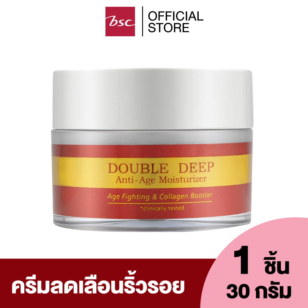 PURE CARE DOUBLE DEEP ANTI-AGE MOISTURIZER ครีมบำรุงสูตรพิเศษ มอบผิวนุ่มชุ่มชื้นยาวนาน เปล่งปลั่งดูแน่นกระชับ แลดูอ่อนเยาว์ ริ้วรอยดูจางลง ราคา 1,299 บาท*ส่งฟรี