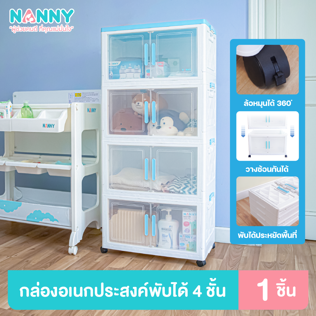 Nanny ตู้เก็บของ 4 ชั้น พับได้ ใบใหญ่ มีล้อ ฝาเปิดปิดแบบแม่เหล็ก