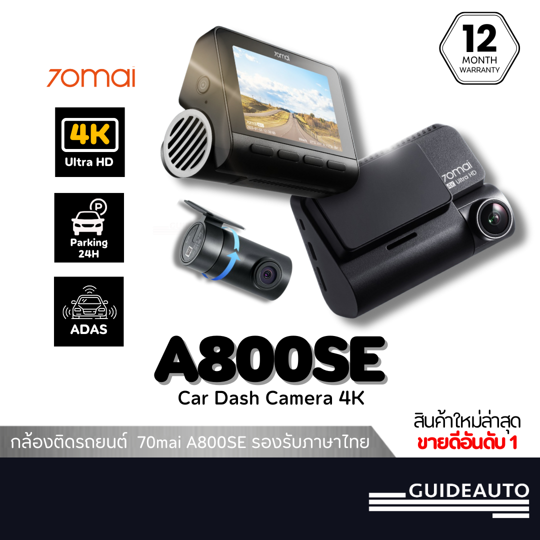 70mai Dash Cam 4K A800SE Dual-Vision 30 FPS Car Camera RC22 wifi กล้องติดรถยนต์ ควบคุมผ่าน APP ราคา 3,899 บาท*ส่งฟรี