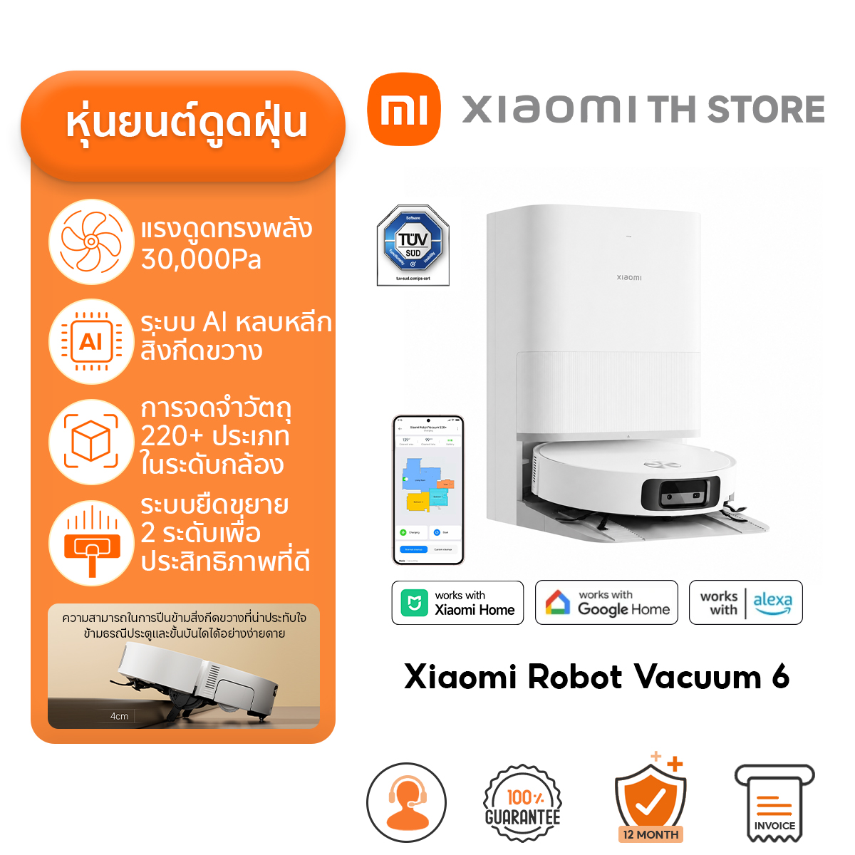 เครื่องดูดฝุ่น Xiaomi หุ่นยนต์ดูดฝุ่น 6 /Pro /Max /H50 /H40 พลังดูดหุ่นยนต์ดูดฝุ่น 30000Pa เซ็นเซอร์ Ai อัจฉริยะ กล้องคู่ Xiaomi Home ราคา 9,199 บาท*ส่งฟรี