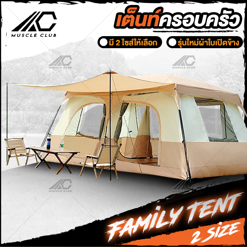 เต็นท์ครอบครัว แบบผ้าใบเปิดข้าง ขนาดใหญ่ ยืนในเต็นท์ได้ โครงสร้างแข็งแรง 2 ห้องนอน 1 พื้นที่นั่งเล่น ราคา 2,499 บาท*ส่งฟรี