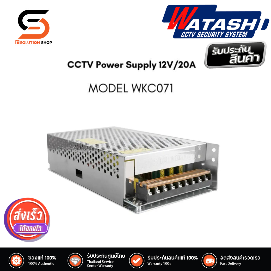 POWER SUPPLY 20Amp WATASHI#WKC071 ราคา 569 บาท*ส่งฟรี