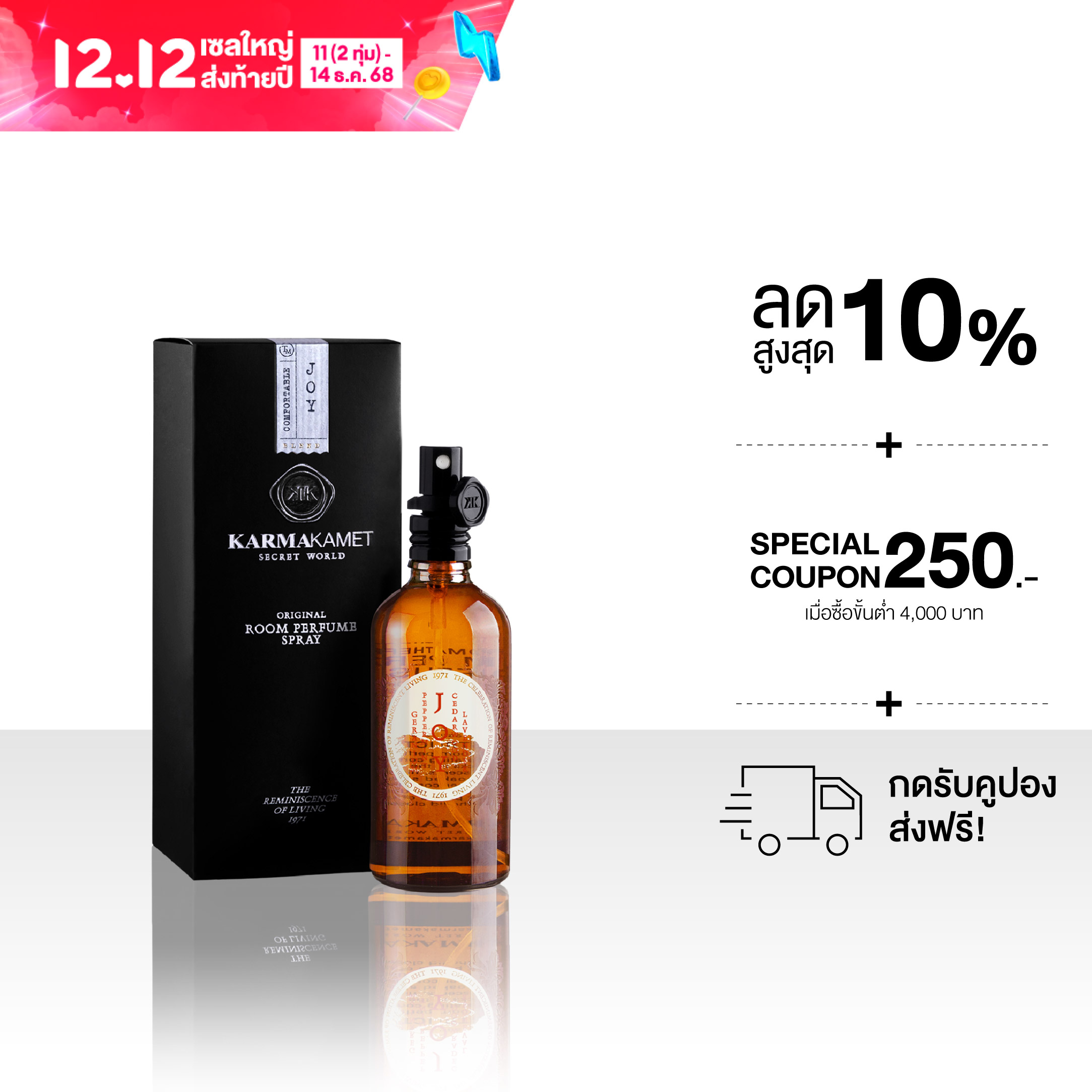 KARMAKAMET | Original Room Perfume Spray / Single | คามาคาเมต สเปร