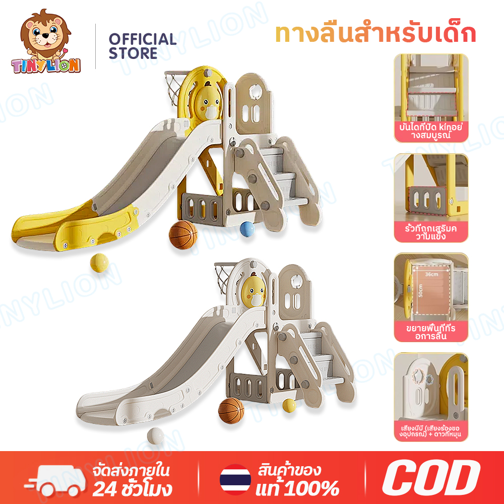 🦁 Tinylion 🦁 Children's Slide for Indoor Home Use 3-in-1 Multi-Function Slide Swing, Small Amusement Park Can Carry a Weight of 50 kg ราคา 679 บาท*ส่งฟรี