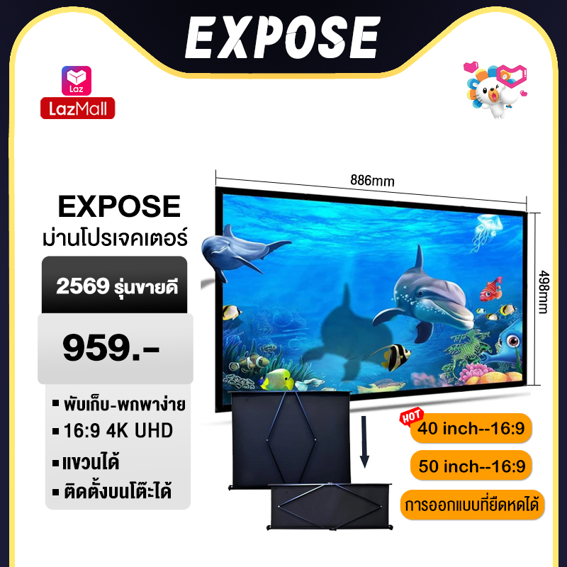 Expose 40-50 Inch Tabletop Projector Screen, Easy to Carry, Clear 4K Image, Can Be Used for Both Home Theater and Presentations in Meeting Rooms. Portable Mini Table Projector Screen 4K ราคา 1,099 บาท*ส่งฟรี