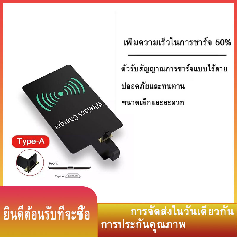 Ci Ruiที่ชาร์จไร้สาย， Wireless Charging，แพทช์ชาร์จที่ชา，ร์จโทรศัพท์สำหรับ (Huawei / Xiaomi / iPhone / VIVO / Android)