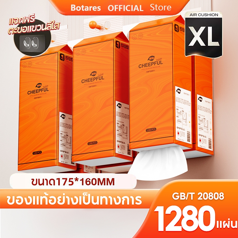 [ 4 ห่อ ] BOTARE GB/T 20808 Botare Air-cushion ทิชชู่แบบดึงแขวนได้ ดีลักซ์ คอมฟอร์ท กระดาษทิชชู่ หนา 4 ชั้น 1280 แผ่น - ยี่ห้อ Jasmeen ราคา 97 บาท*ส่งฟรี