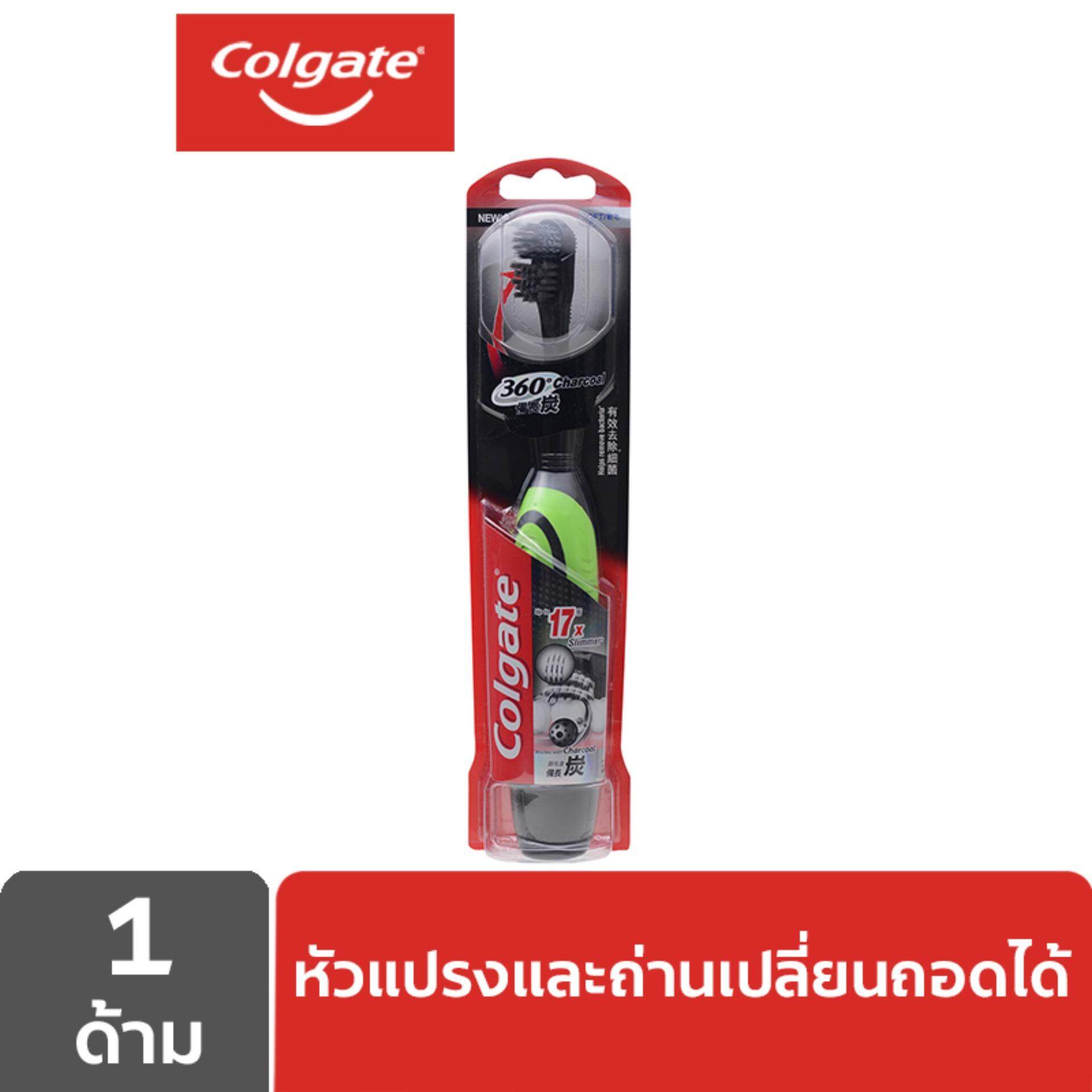  นราธิวาส แปรงสีฟันไฟฟ้าคอลเกต 360ชาร์โคล  สินค้านี้ด้ามแปรงคละสี  Colgate Power 360 Charcoal Toothbrush Pack 1  The powered toothbrush handle comes in a range of colors 