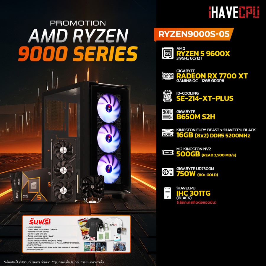 iHAVECPU คอมประกอบ RYZEN9000S-005 RYZEN 5 9600X / RX 7700 XT 12GB / B650M / 16GB DDR5 5200MHz (SKU-240821618) ราคา 44,790 บาท*ส่งฟรี