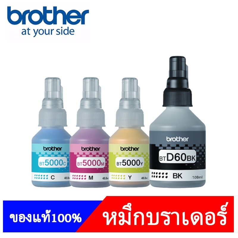 หมึกแท้ Brother ink BT BT60BK_BT5000_บราเดอร์ refill (หมึกเติมแท้ ไม่มีกล่อง)_อิงค์ หมึกรีฟิลล์ (หมึกเติมแท้จำนวน 1 ชุด_4 สี) cat_inks ราคา 54 บาท*ส่งฟรี