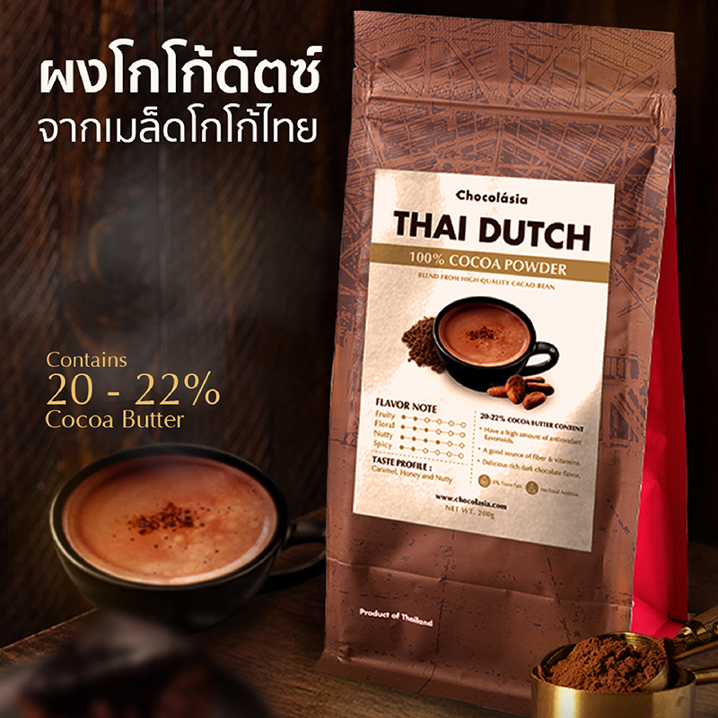 (New) Cocoa Powder Thai Dutch 200g. | Cocoa Superfood Keto ราคา 139 บาท*ส่งฟรี