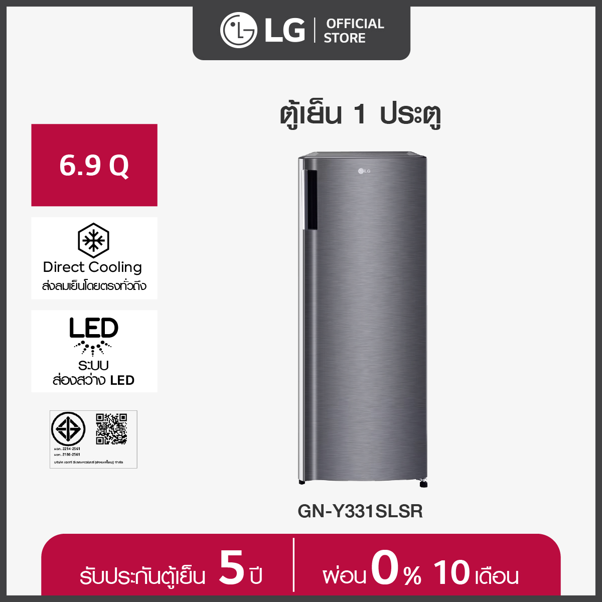 LG ตู้เย็น 1 ประตู รุ่น GN-Y331SLSR ขนาด 6.9 คิว - ยี่ห้อ LG ราคา 6,140 บาท*ส่งฟรี