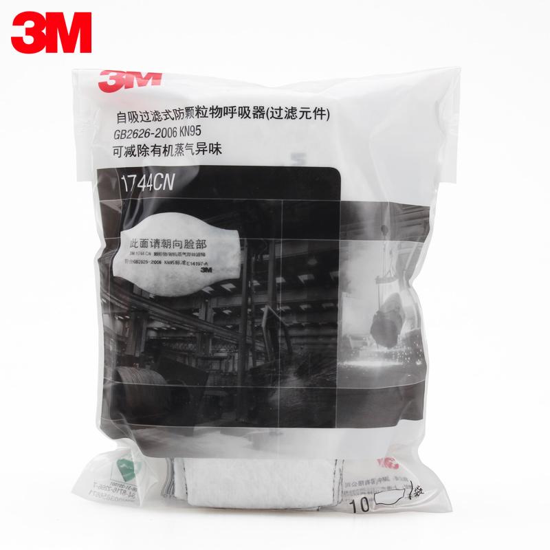 3M1744CN ป้องกันฝุ่นละอองผ้าฝ้ายกรองอินทรีย์ไอน้ำกลิ่น KN95 ผ้าฝ้ายกรองคาร์บอนกัมมันต์กับซ็อกเก็ต 1700