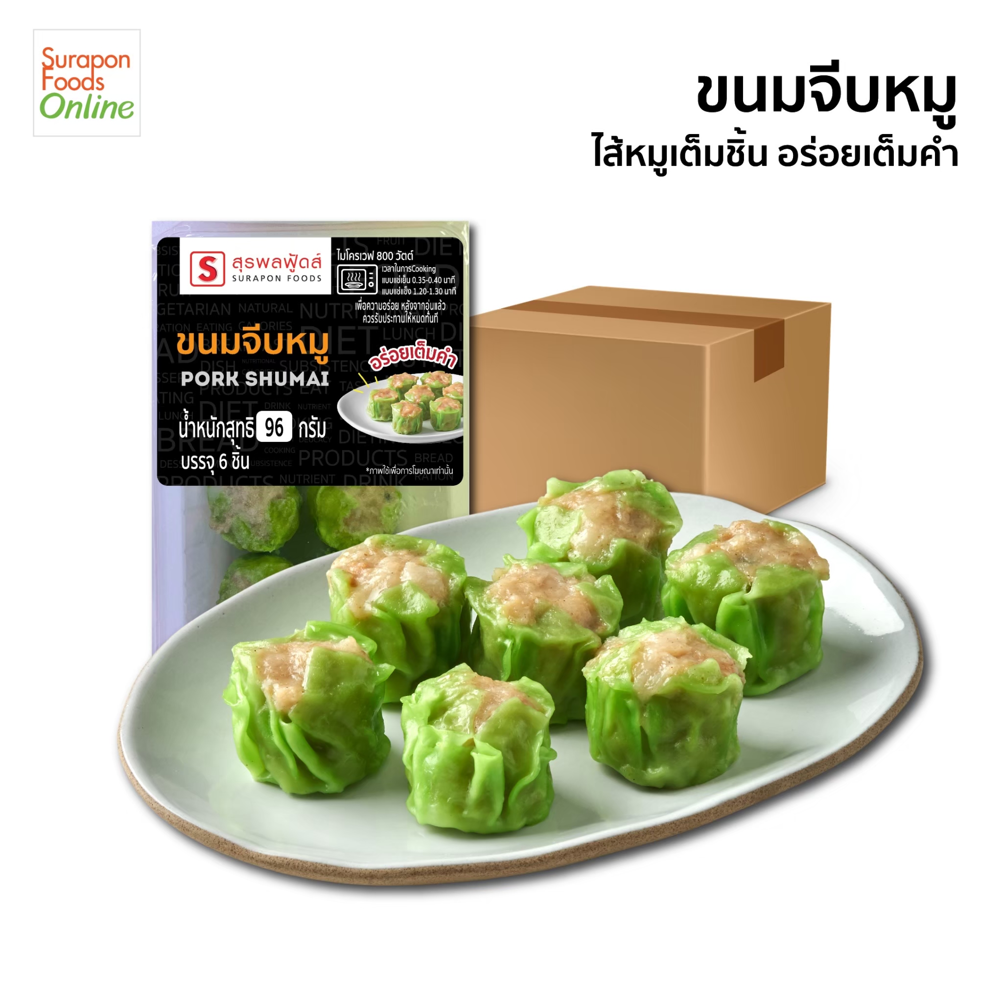 Suraponfoods Ready-To-Eat Pork Dumplings, Topseal, Premium Formula. Whole Box Contains 11 Boxes/Crate, 6 Pieces/Box. ราคา 605 บาท*ส่งฟรี