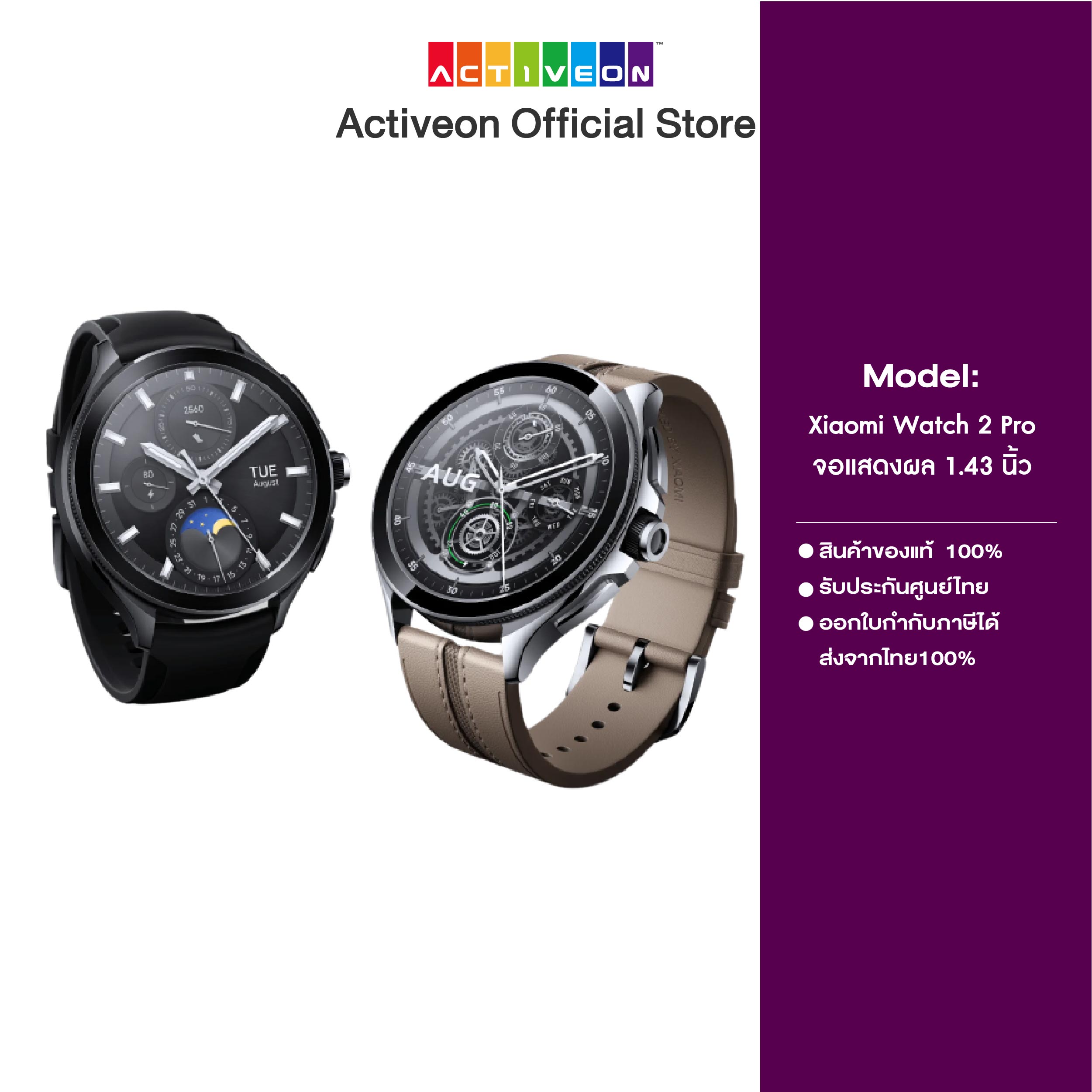 Xiaomi Watch 2 Pro ตัวเรือนทำจากสแตนเลส ความทนทานสูง มี GPS ในตัว ระบบ Dual Band สามารถคุยโทรศัพท์ผ่านนาฬิกาได้ ราคา 7,390 บาท*ส่งฟรี