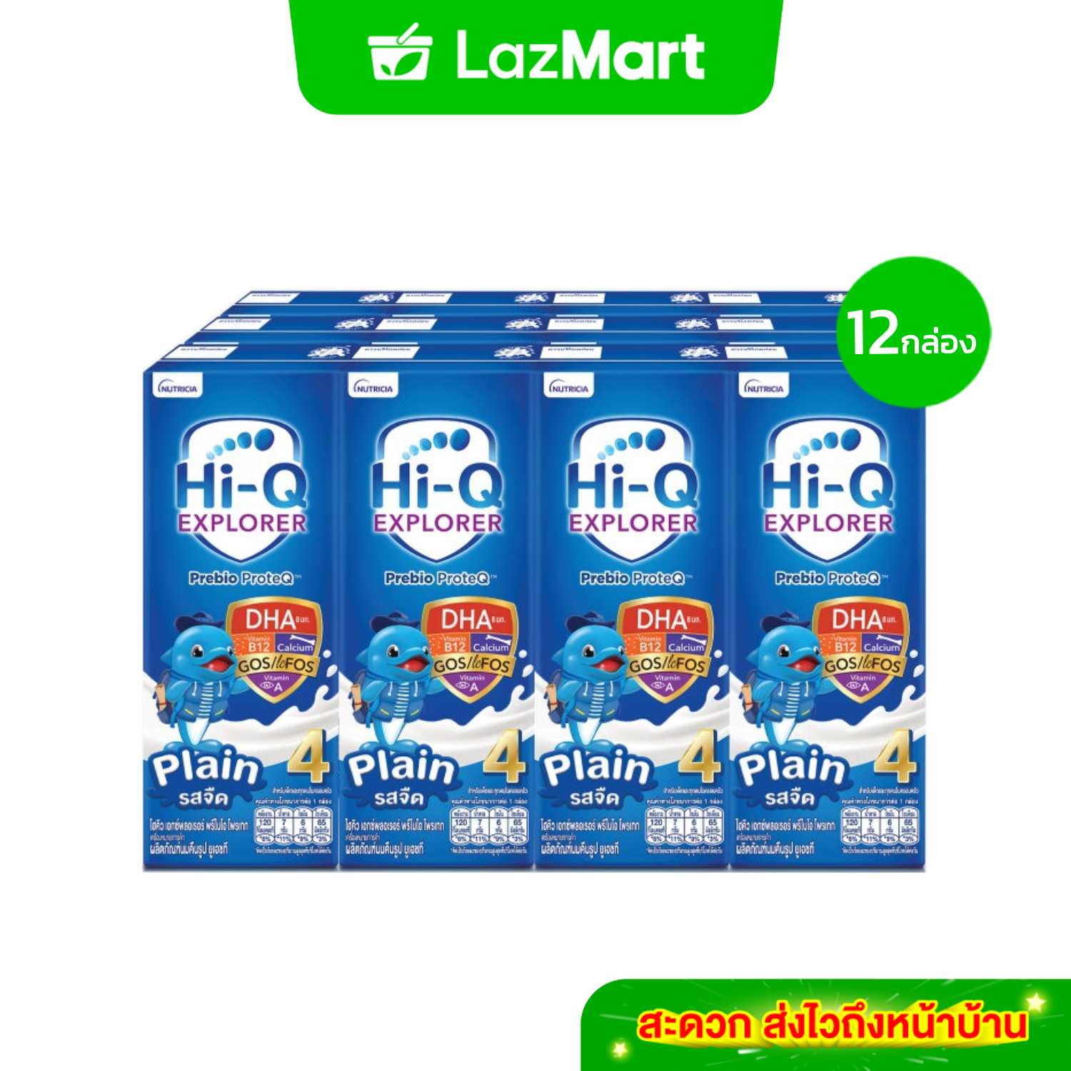 นมกล่อง นมยูเอชที นมไฮคิวสูตร4 เอกซ์พลอเรอร์พรีไบโอโพรเทก รสจืด 180มล (12กล่อง) นม UHT HiQ Explorer PrebioProteq UHT ราคา 253 บาท*ส่งฟรี