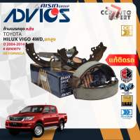 ADVICS Gold OE ผ้าเบรค หน้า หลัง ก้ามเบรค หลัง สำหรับ Toyota Hilux VIGO Chapm ยกสูง4WD ปี 2012-2014 A1N217A1N137  Vigo bp