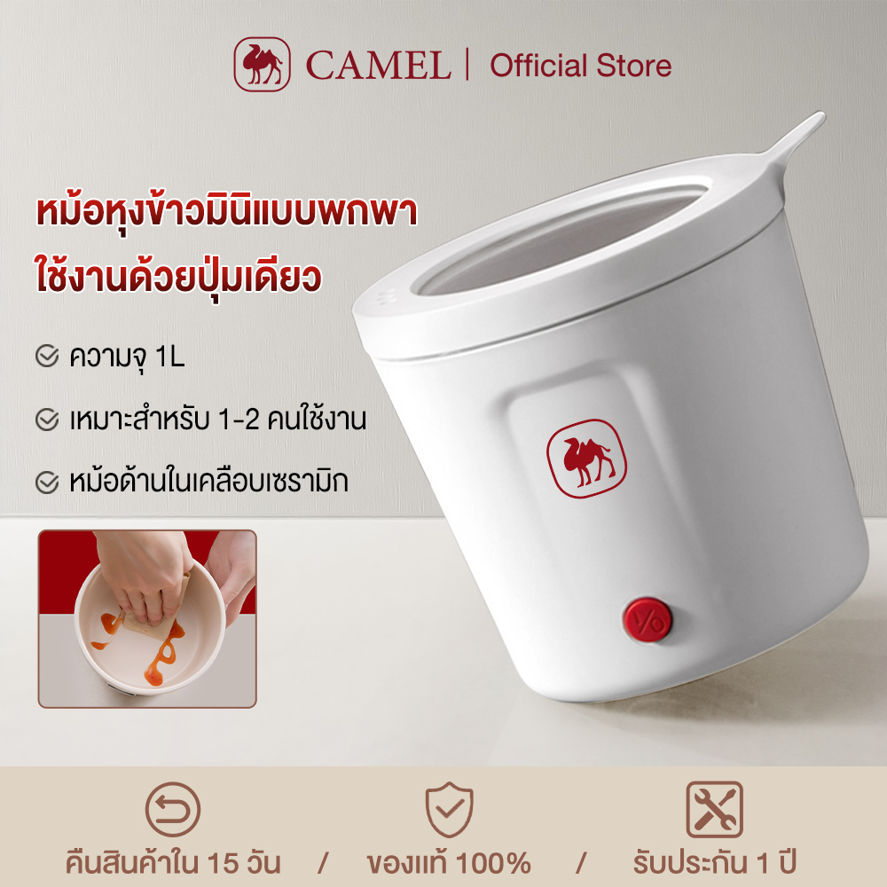 CAMEL 1Lหม้อไฟฟ้ามินิ หม้อต้มมาม่าไฟฟ้าเล็ก หม้ออเนกประสงค์ Electric Multi cookers แบบพกพา non-sticky หม้อมินิไฟฟ้า ต้ม ผัด ทอด อุ่น ตุ๋น นึ่ง ราคา 269 บาท*ส่งฟรี