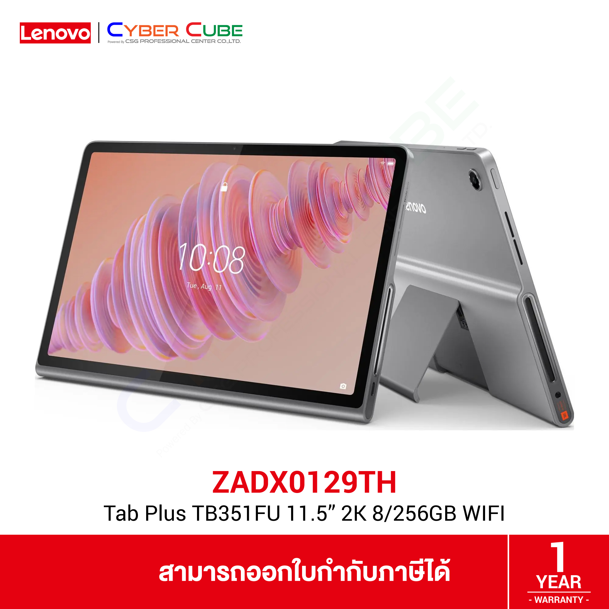 Lenovo ( ZADX0129TH ) Tab Plus TB351FU 11.5 Lenovo ( ZADX0129TH ) Tab Plus TB351FU 11.5