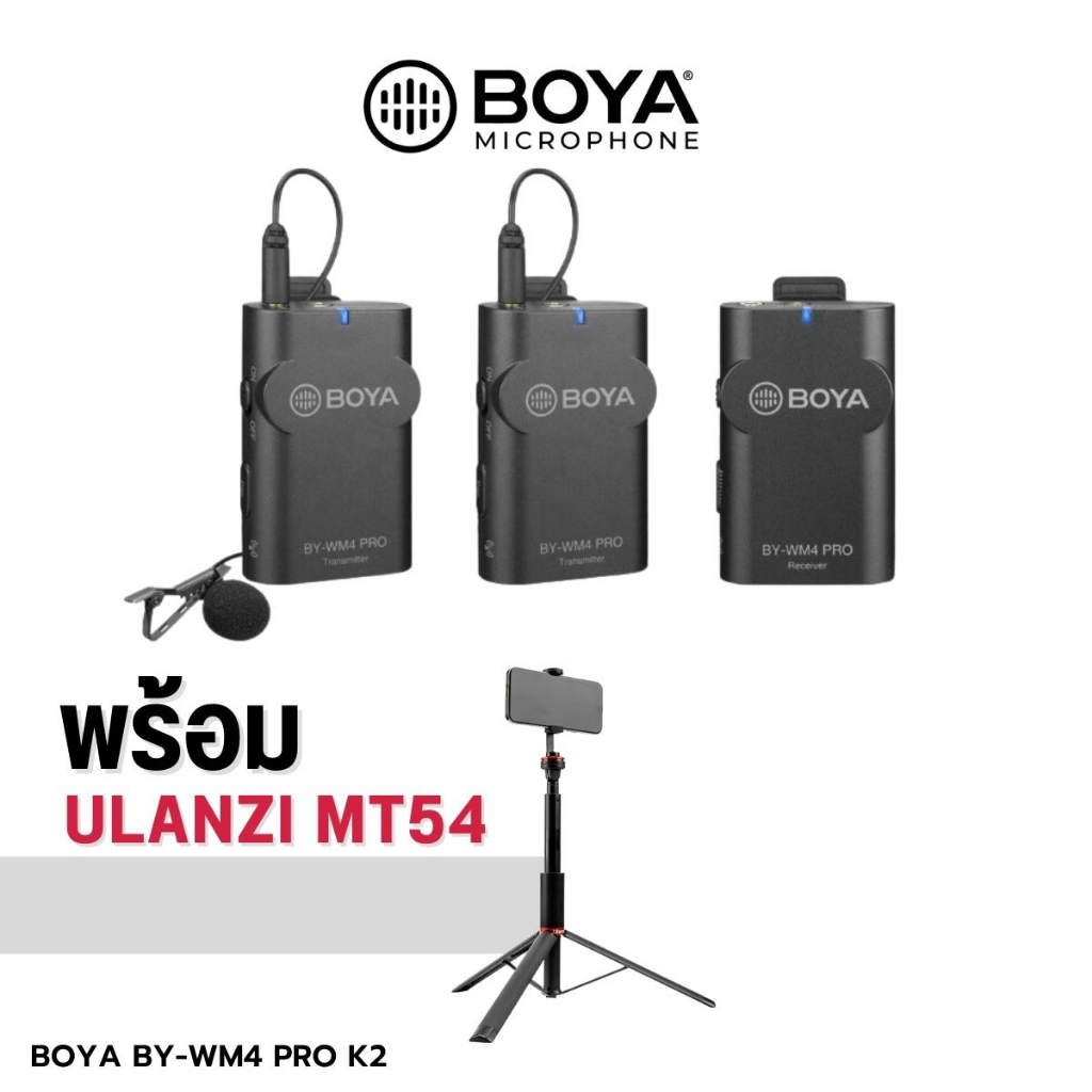 Boya BY-WM4 Pro-K2 Dual Wireless Microphone ไมโครโฟนไร้สาย แบบไมค์คู่ ใช้ได้ทั้งกล้องและมือถือ ราคา 1,990 บาท*ส่งฟรี