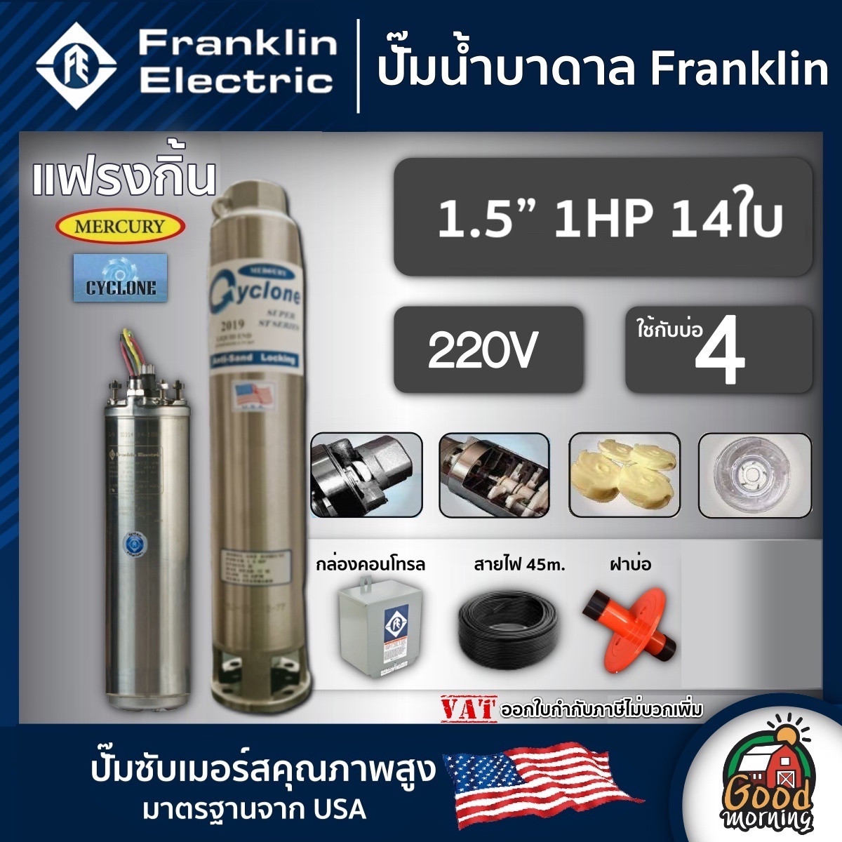 FRANKLIN ปั๊มบาดาล 1.5นิ้ว 1HP 14ใบ 220V แฟรงกิ้น ซัมเมอร์ส บาดาล ซับเมอร์ส ซับเมิร์ส ปั๊มน้ำ บ่อบาดาล ดูดน้ำลึก submerse ปั๊มน้ำบาดาล ราคา 27,977 บาท*ส่งฟรี