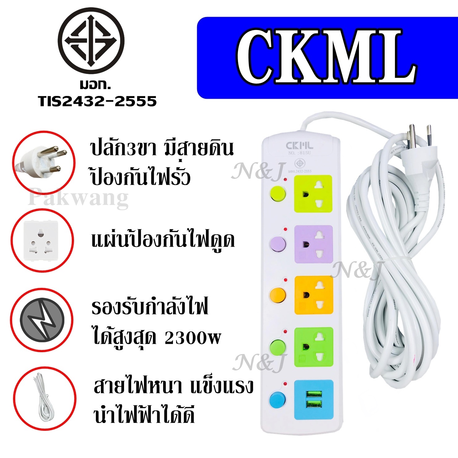 ภาพประกอบของ ปลั๊กไฟ ปลั๊ก ((มอก.แท้)) 4 ช่องปลั๊กไฟ 2 USB ปลั๊กพ่วง CKML-815U -5 (มอก.) ปลั๊กไฟได้มาตราฐาน 3เมตร 5เมตร *เลือกความยาว*