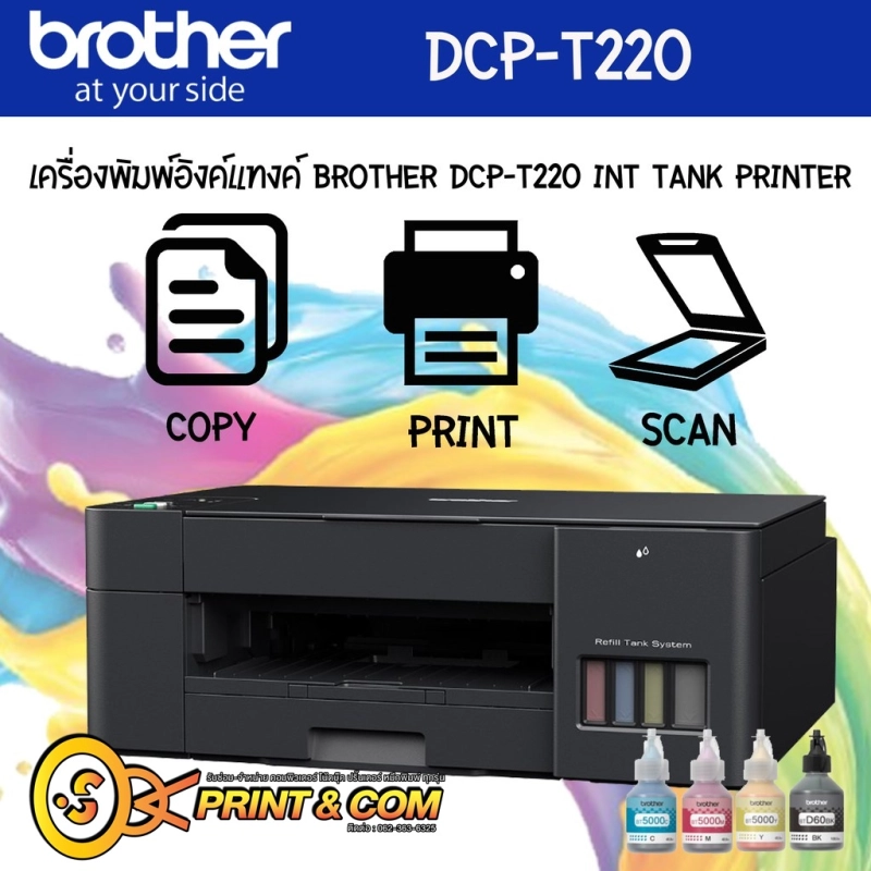 ภาพหน้าปกสินค้าเครื่องปริ้น BROTHER-DCP-T220 INKJET 3IN1 Print/Copy/Scan