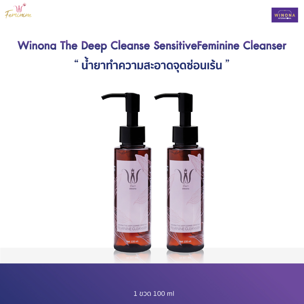 Winona the deep cleanse sensitive feminine Cleanser 100 ml. X2 ราคา 980 บาท*ส่งฟรี