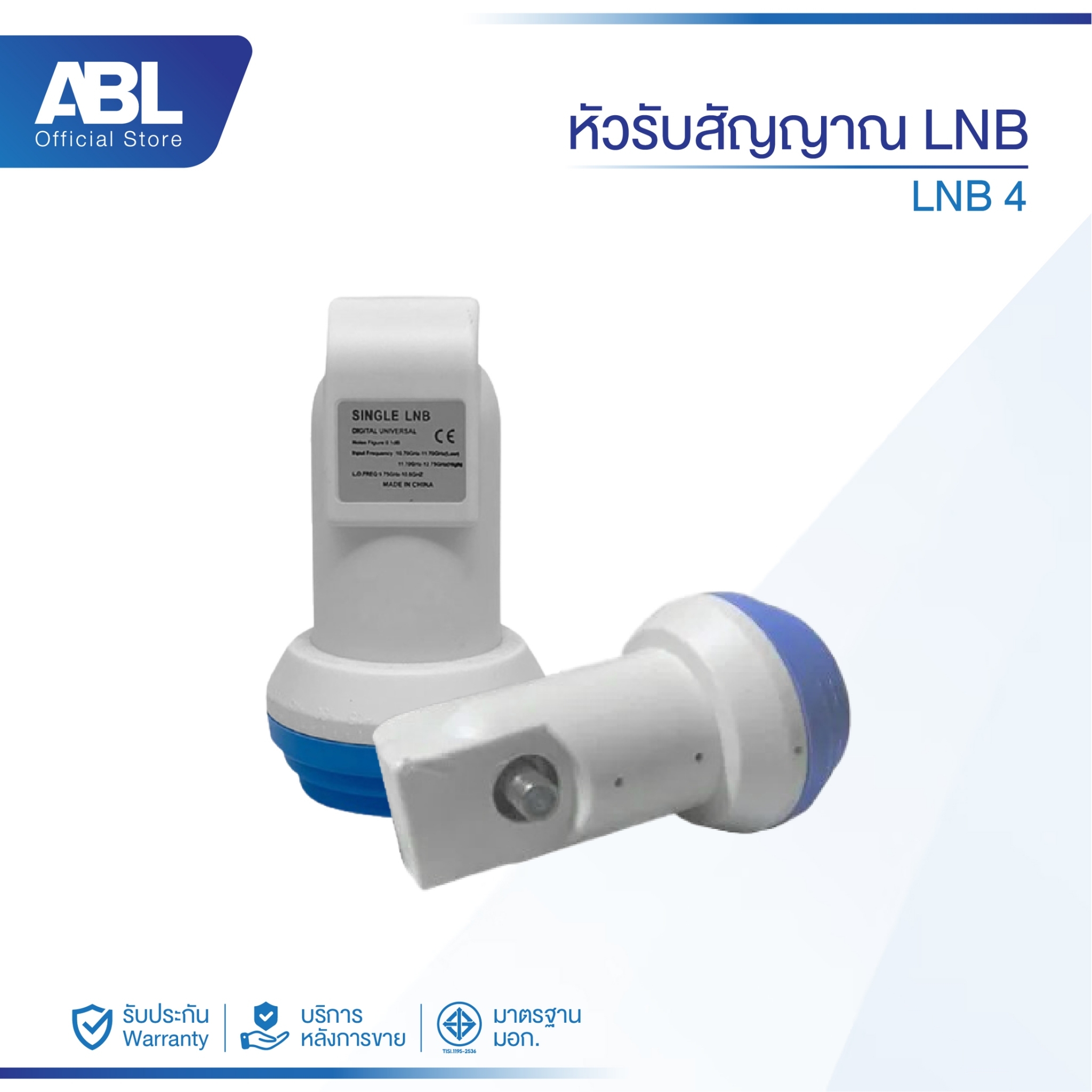 lnb universal true-1 ไทยคม8 หัวรับสัญญาณดาวเทียม (รุ่นใหม่ ใช้ได้ทุกยี่ห้อ) ราคา 79 บาท*ส่งฟรี