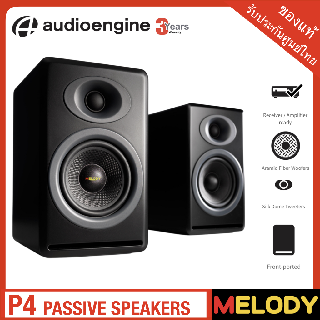 Audioengine P4 PASSIVE SPEAKERS ชุดลำโพง for Stereo receivers ,Integrated amps, and tube amplifiers. รับประกันศูนย์ Audioengine 3 ปี By MelodyGadget
