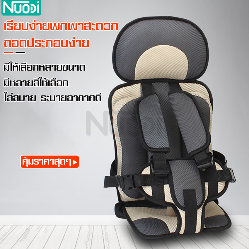 Kids car seat cargo seat portable car seat cargo seat kids car seat cargo seat children car seat for 0-12 years old car seat cargo seat 2 sizes ราคา 243 บาท*ส่งฟรี