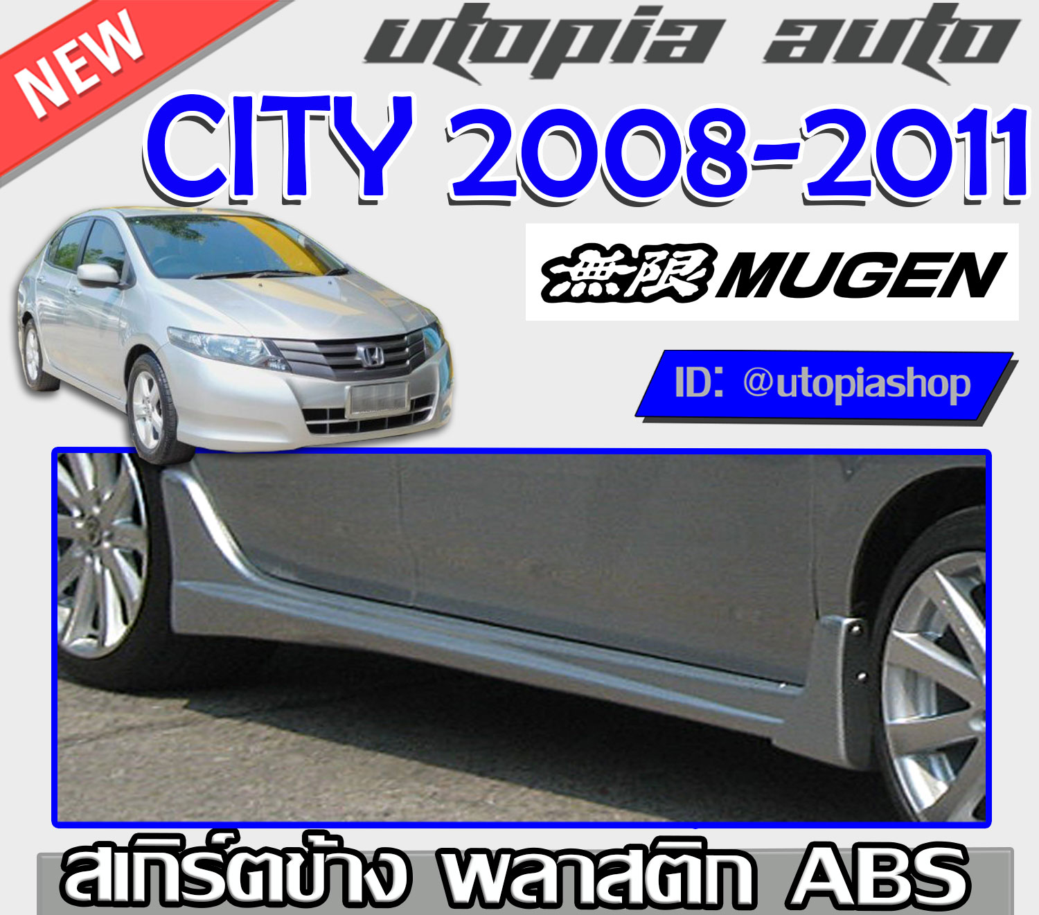 Body kit store honda city 2008