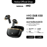 หูฟัง HMD X50 ENC รับประกัน 1 ปี